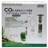 İsta CO2 Disposable Supply Set Premium Akvaryum Karbondioksit Seti | 1.123,84 TL